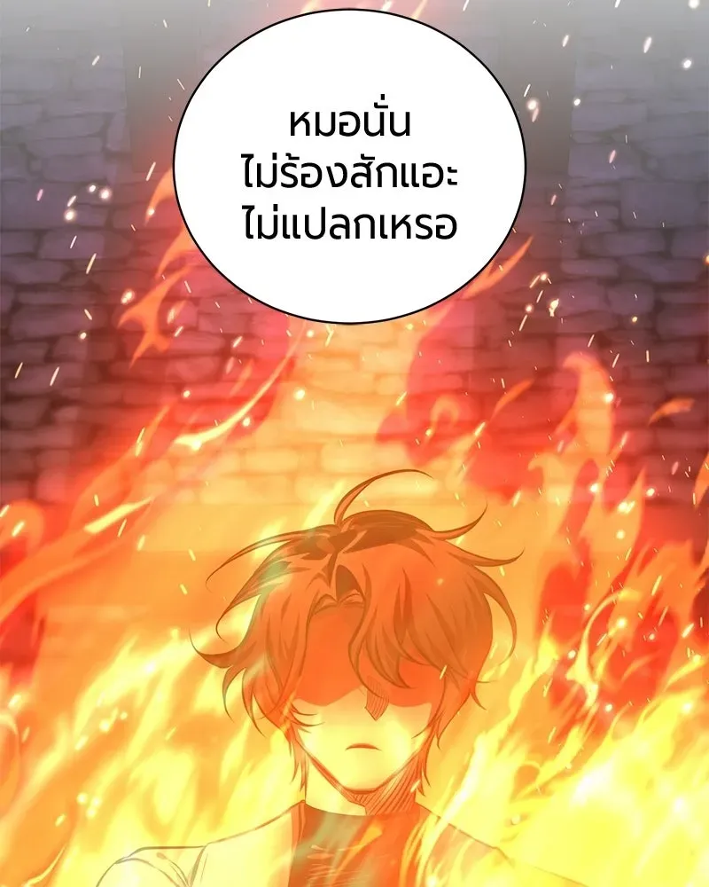 The Magic Tower_s Problem Child ต_วอ_นตรายแห_งหอคอยเวท ตอนที่ ตอนที่ 36 รูปที่ 75