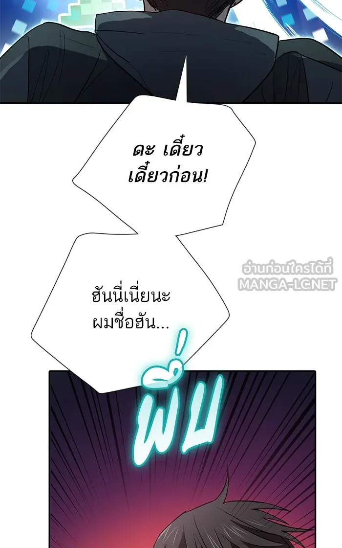 My S-Class Hunters ตอนที่ 53 q&a รูปที่ 24