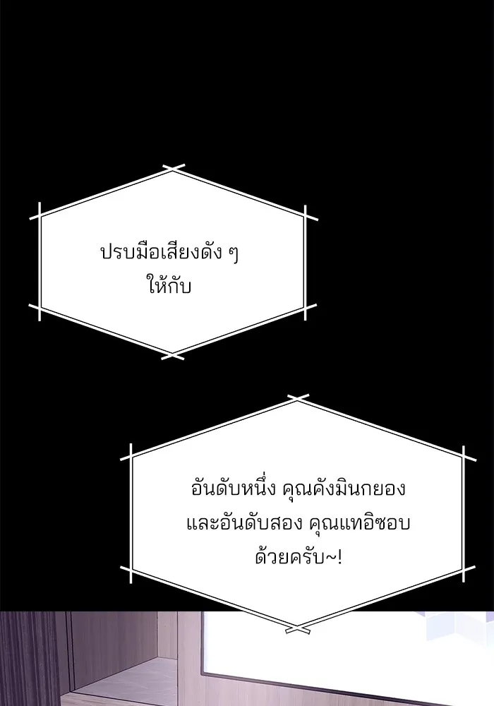 ความรักของอิซอบ ตอนที่ 2 รูปที่ 77