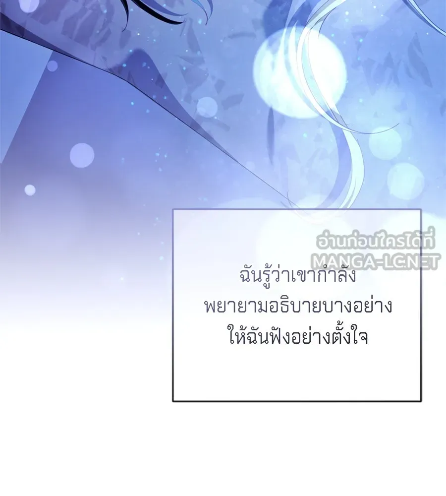 เบื้องหลังรอยยิ้มของเจ้าหญิง ตอนที่ 26 รูปที่ 186
