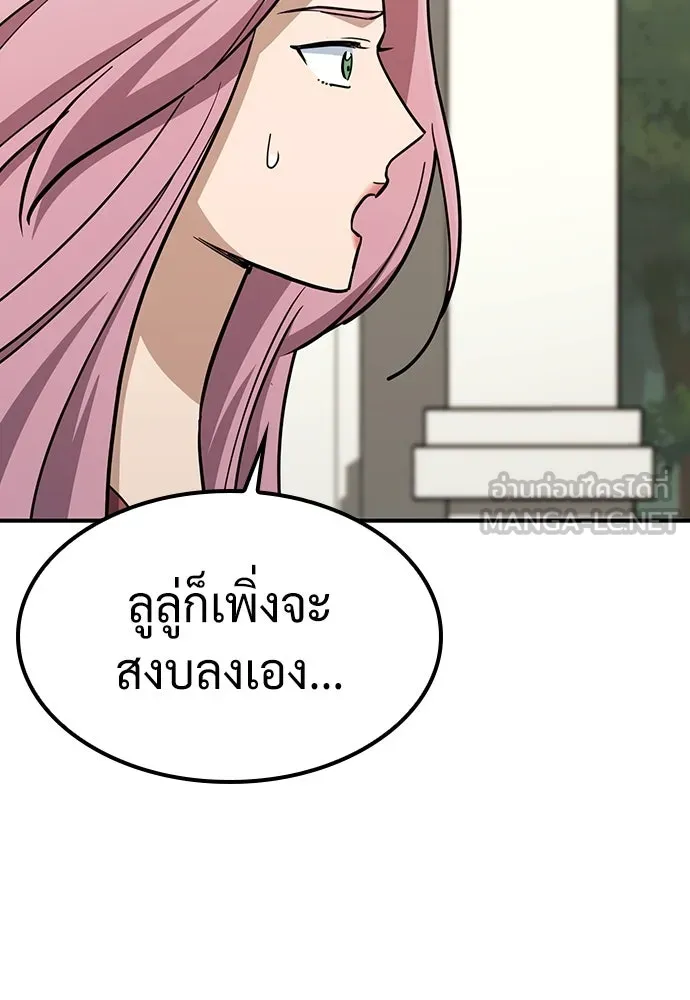 คลินิกสัตว์ต่างโลกของคิมโอจิน ตอนที่ 19 รูปที่ 108