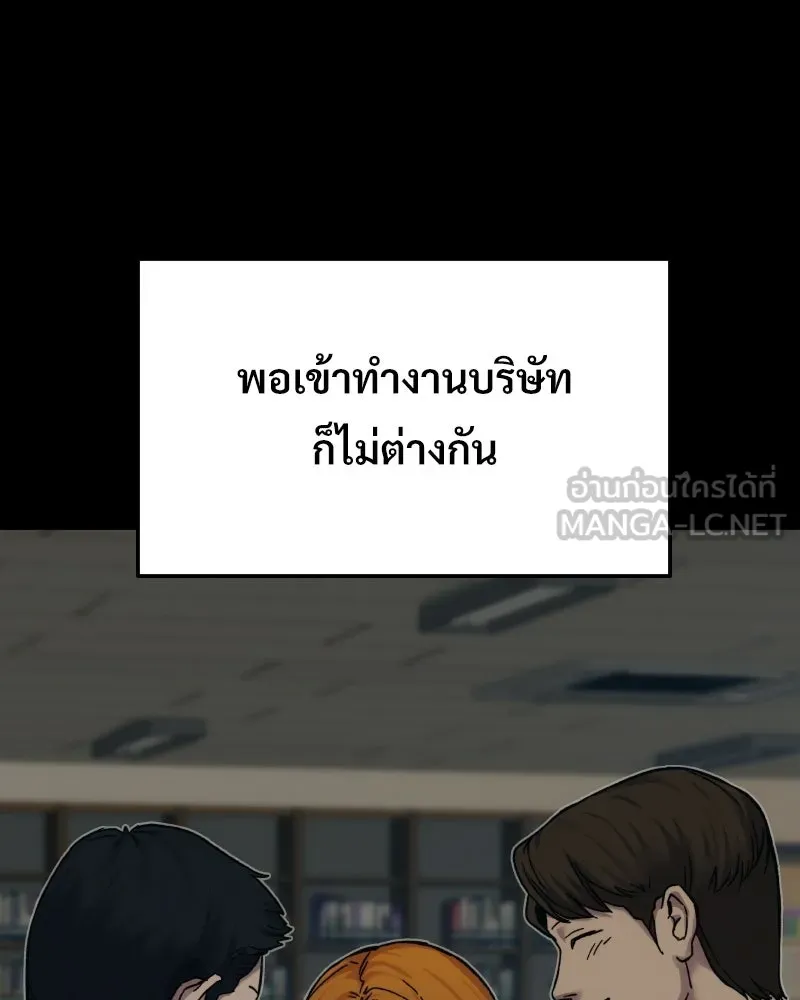 บอกมาค่าตัวเท่าไหร่ ตอนที่ 23 รูปที่ 27