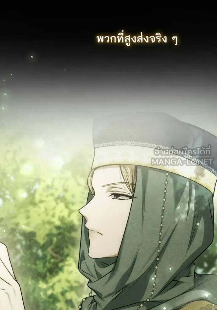 ชาตินี้น้องขอ ตอนที่ 184 รูปที่ 60