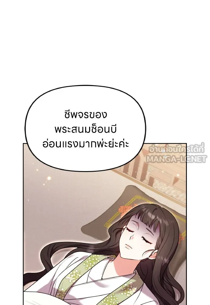 ข้าเนี่ยนะเป็นพระสนม ตอนที่ 115 เรื่องราวในอดีต (1) รูปที่ 6