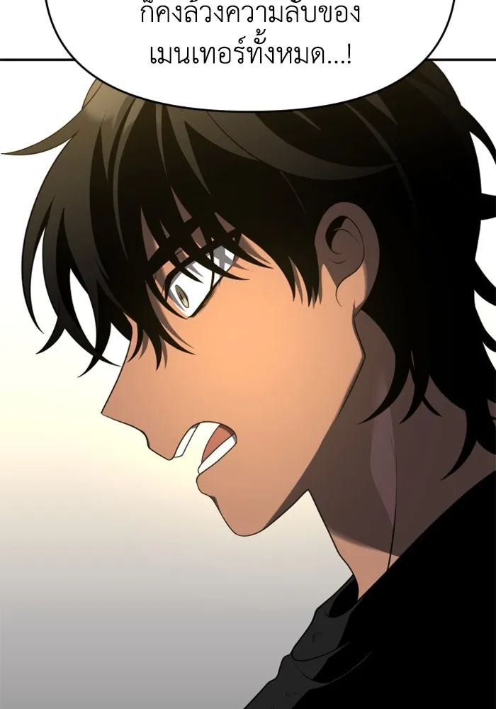 อดีตบอสหอคอย ตอนที่ 12 รูปที่ 79