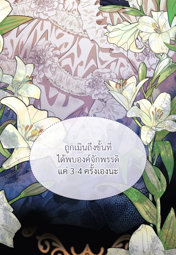 จักรพรรดิคลั่งรักที่เด็กกว่าฉันพันปี ตอนที่ 3 รูปที่ 92