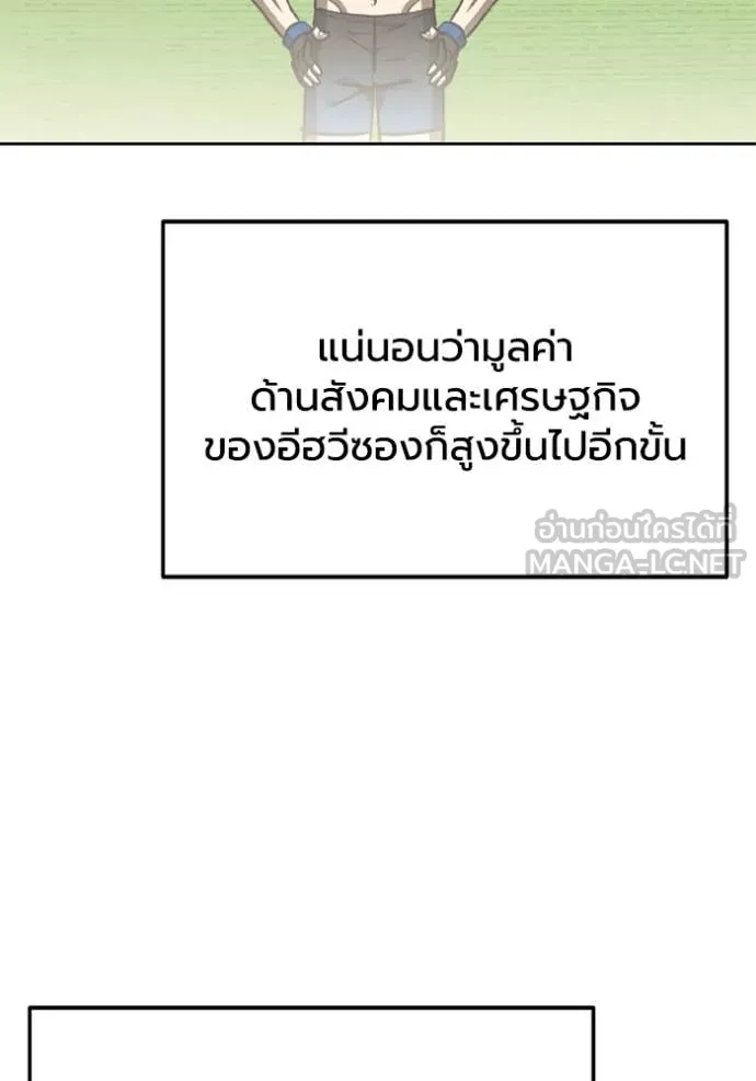 ราชาแห่งอ็อกทากอน ตอนที่ 180 รูปที่ 57