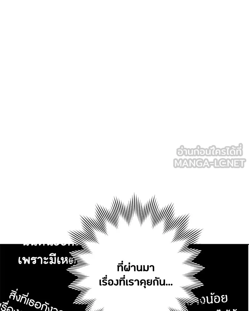 เป็นวัยรุ่นมันเหนื่อย ตอนที่ 12 รูปที่ 54