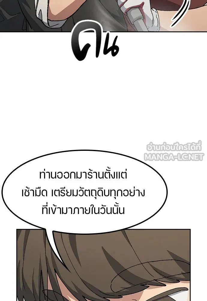 ตั้งแคมป์ฮีลใจในต่างโลก ตอนที่ 92 รูปที่ 96