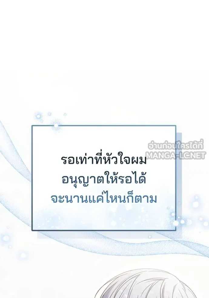 เจ้าสาวอัคนีดำ ตอนที่ 94 รูปที่ 125