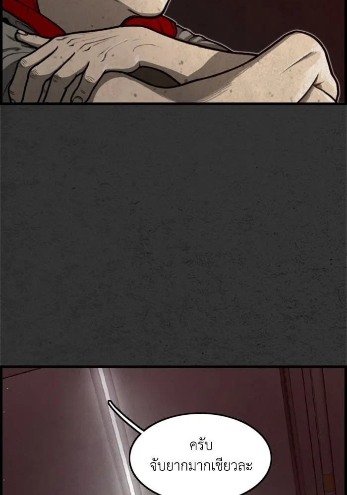 ตกศพสยอง ตอนที่ 2 รูปที่ 65