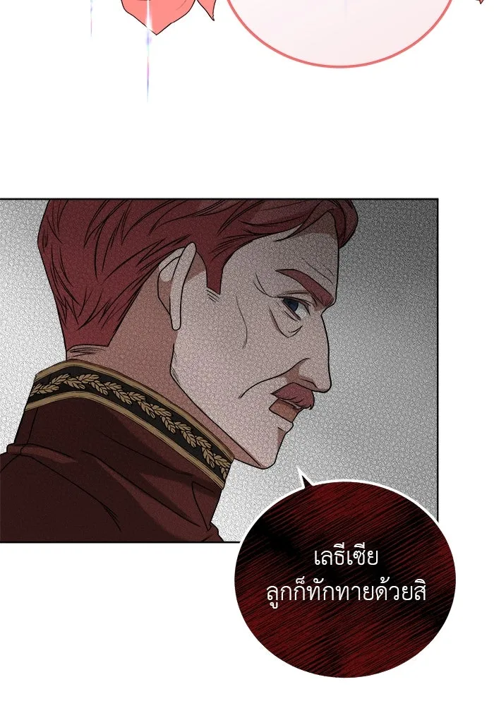 ครอบครัวพรรค์นั้น ฉันไม่มีวันกลับไป ตอนที่ 3 รูปที่ 79