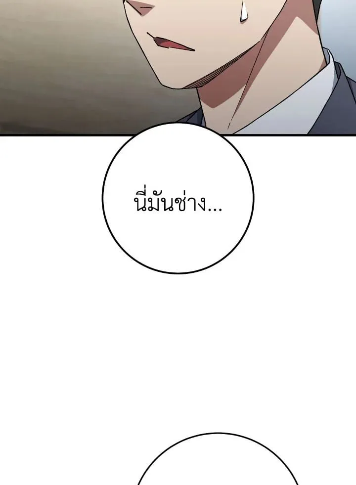 The Hero Returns ตอนที่ ตอนที่ 107 รูปที่ 30