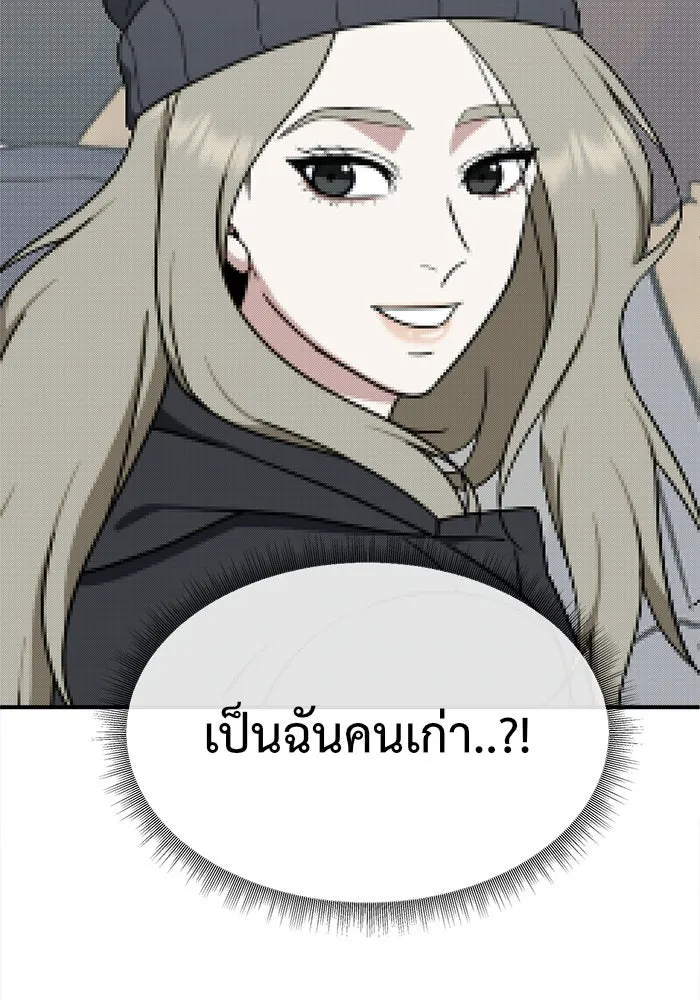 ช่วยเปลี่ยนฉันที ตอนที่ 133. ฮานายอง 6 รูปที่ 119