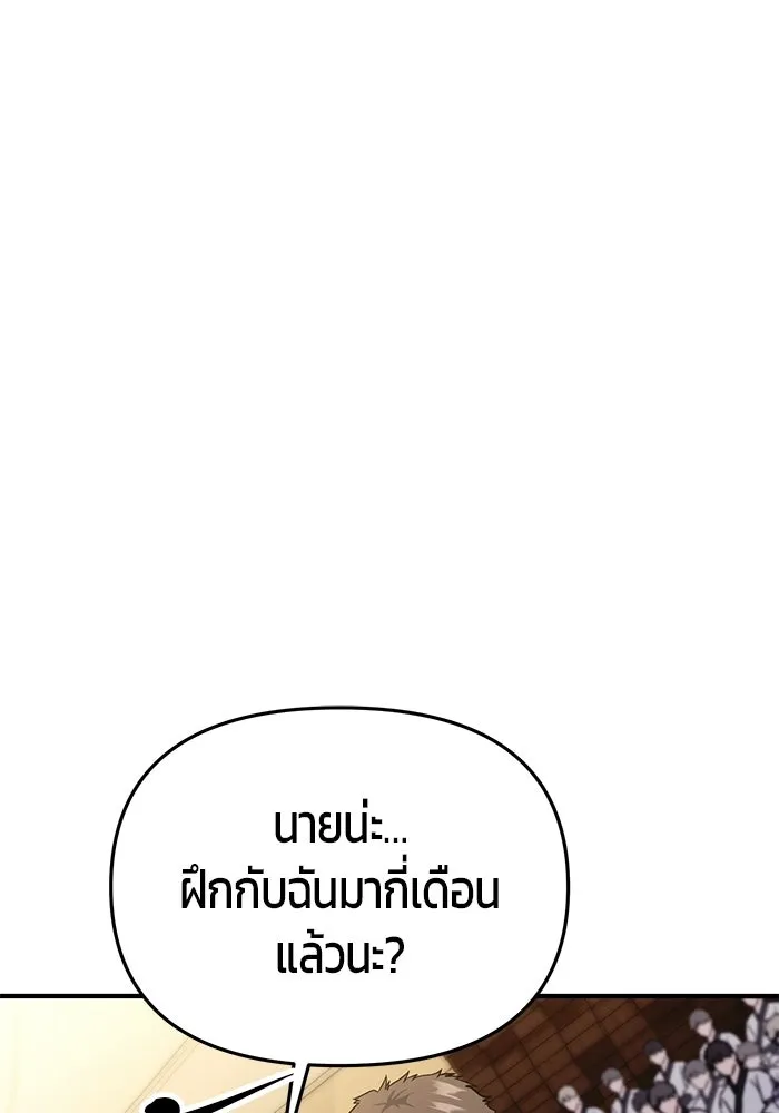 นักออกแบบเขาวงกตระดับชาติ ตอนที่ 4 รูปที่ 133