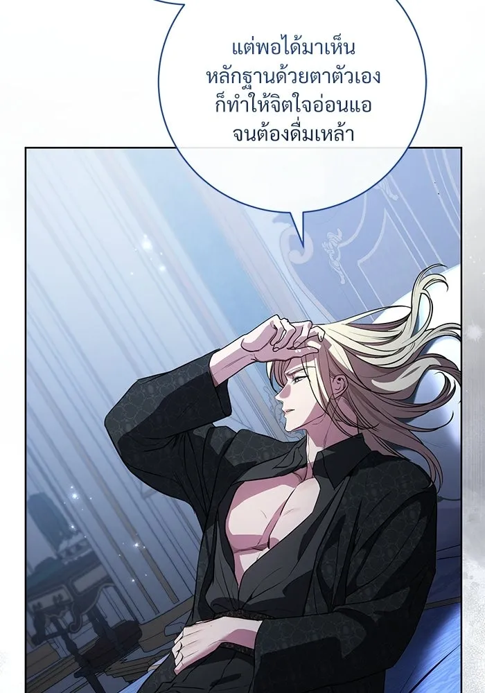 แด่ชู้รักของสามี ตอนที่ 95 รูปที่ 86