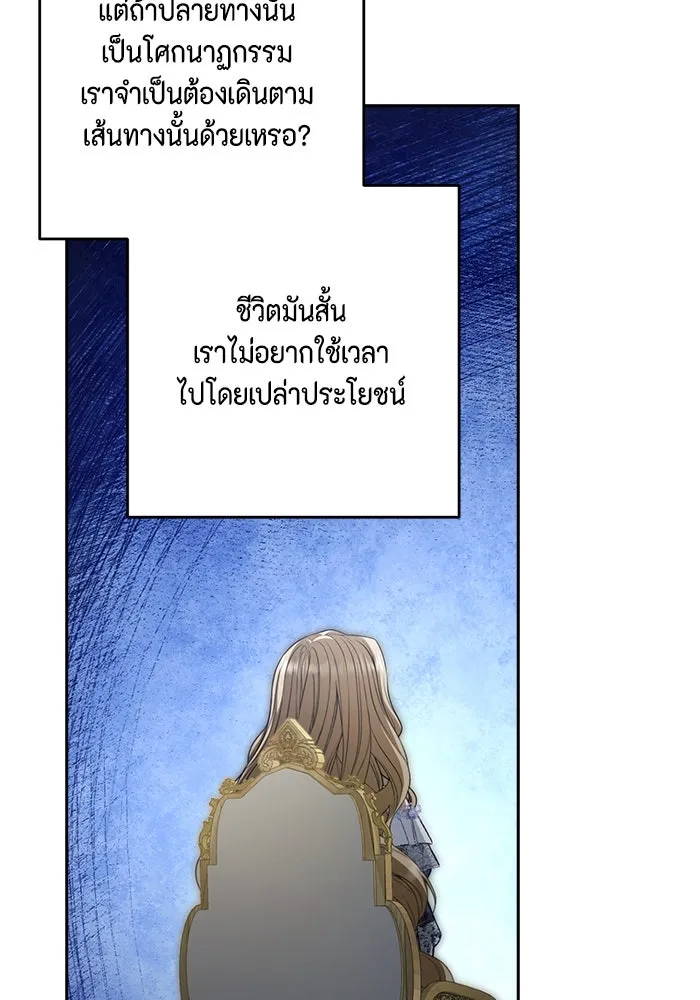 ละครชีวิตลิขิตรัก ตอนที่ 11 รูปที่ 116