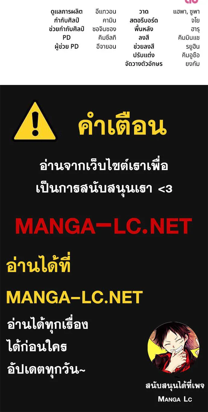 ถ้าเป็นนางร้าย ตอนที่ 37 รูปที่ 160