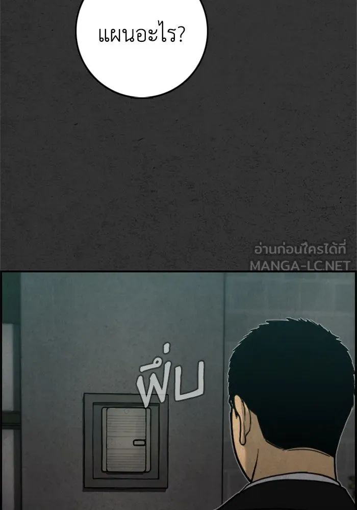 ตกศพสยอง ตอนที่ 18 รูปที่ 24