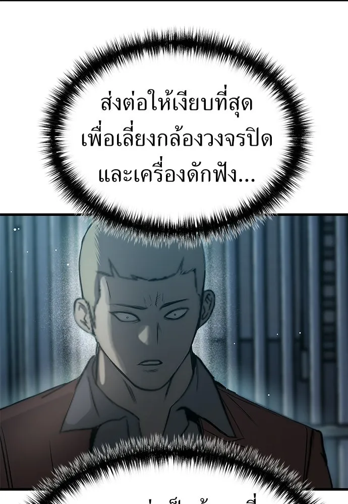 ผู้คุมหมายเลข 0 ตอนที่ 44 รูปที่ 62