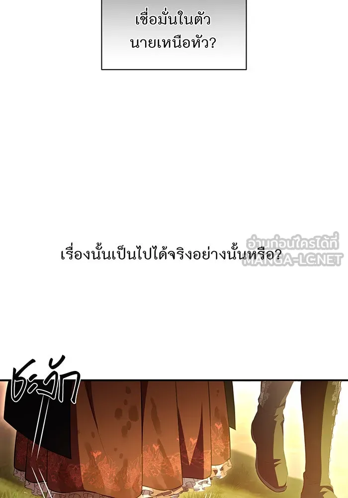 ห้องนอนลับของเจ้าหญิงต้องสาป ตอนที่ 131 ช่วยจุมพิตข้าที รูปที่ 144