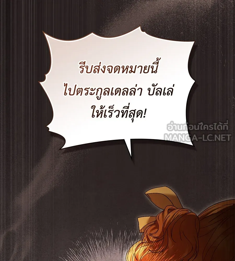 เล่ห์รักชนชั้นสูง ตอนที่ 11 รูปที่ 132