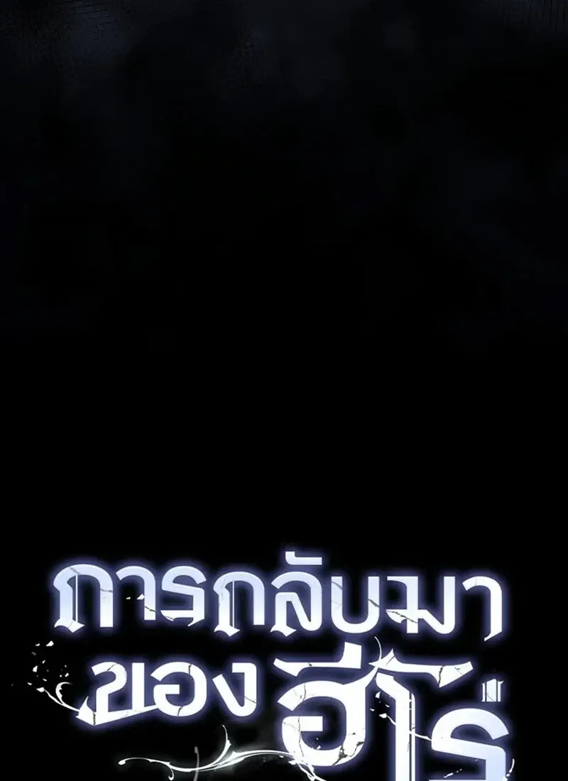 The Hero Returns ตอนที่ ตอนที่ 116 รูปที่ 22