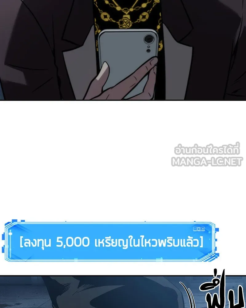 Omniscient Reader อ่านชะตาวันสิ้นโลก ตอนที่ 10 สงครามอนาคต (5) รูปที่ 9