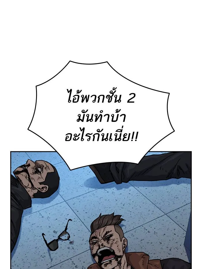 To not die ตอนที่ 47 รูปที่ 104