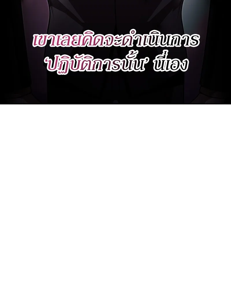 Clever Cleaning Life Of The Returned Genius Hunter ส_ดยอดฮ_นเตอร_สายคล_น ตอนที่ ตอนที่ 86 รูปที่ 35