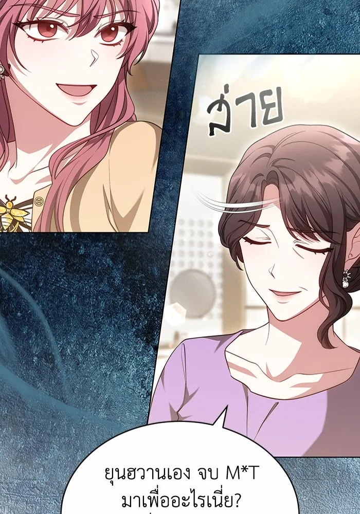 ละลายรักให้ล้นใจ ตอนที่ 44 รูปที่ 95