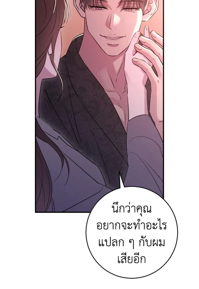 รักไร้ราคา ตอนที่ 46 รูปที่ 71