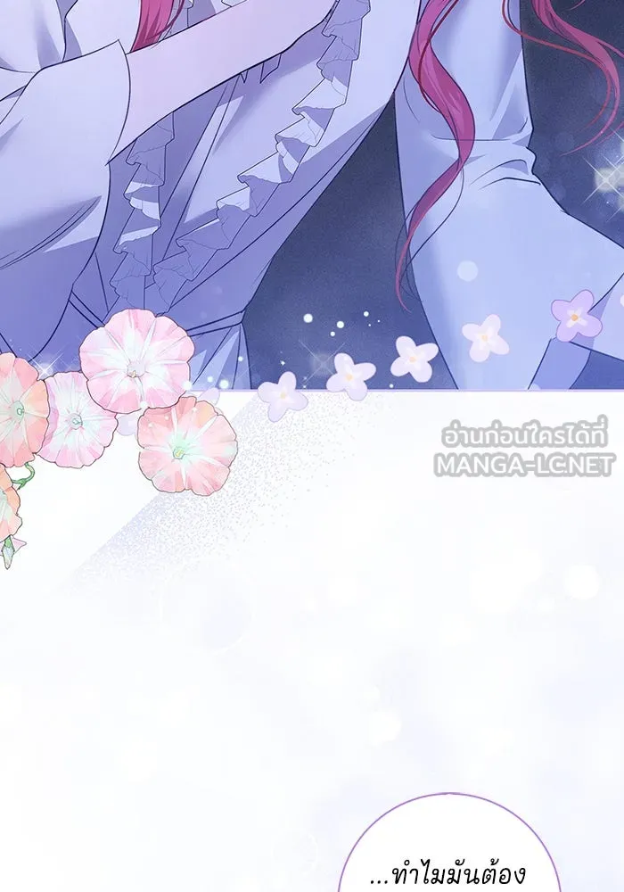 ขอวิธีส่งสามีลงนรก ตอนที่ 6 รูปที่ 27