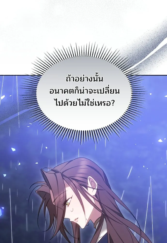 เหตุผลที่นางร้ายจับดาบ ตอนที่ 10 รูปที่ 124