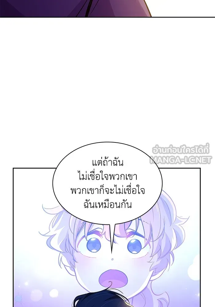 ฟิลเลียโรเซ่กับคำทำนายแห่งมงกุฎหนาม ตอนที่ 72 รูปที่ 42