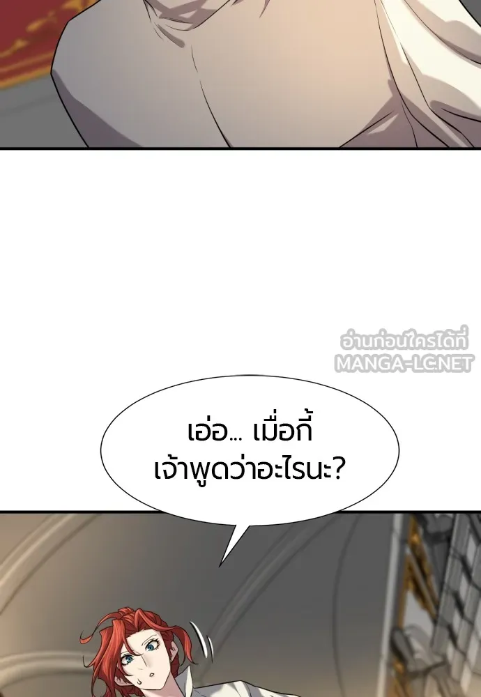 ยอดสถาปนิกผู้พิทักษ์อาณาจักร ตอนที่ 132 รูปที่ 120