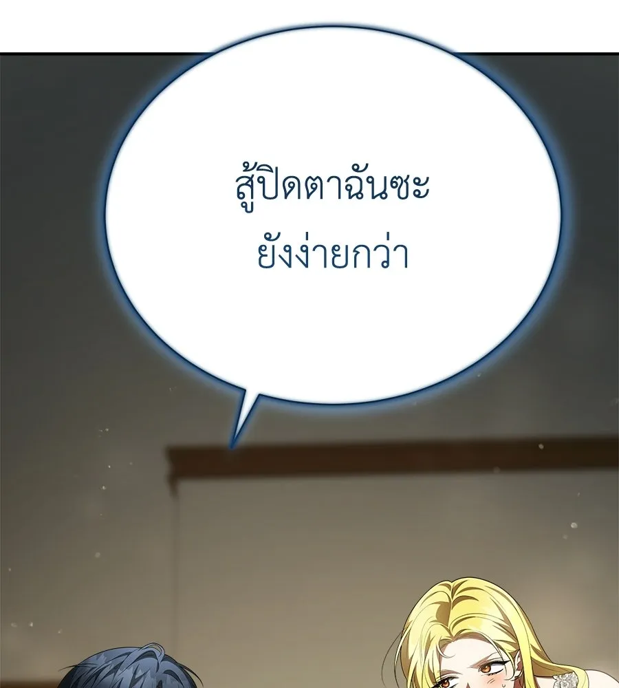 สัญญารักฉบับสุดท้าย ตอนที่ 31 รูปที่ 92