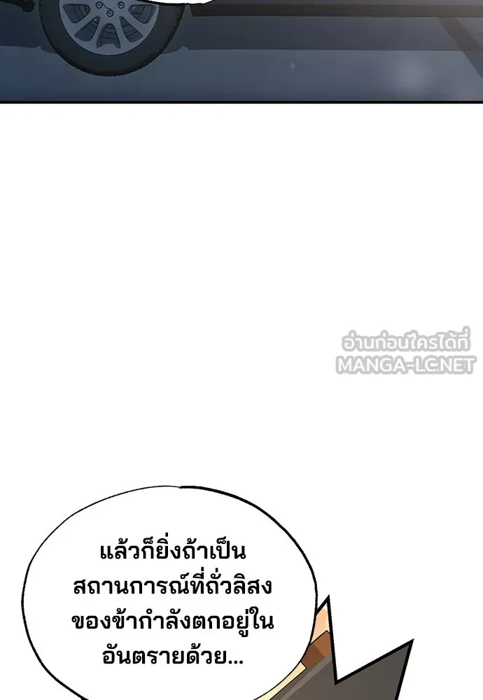ร้านสะดวกซื้อต่างโลก ตอนที่ 15 รูปที่ 51