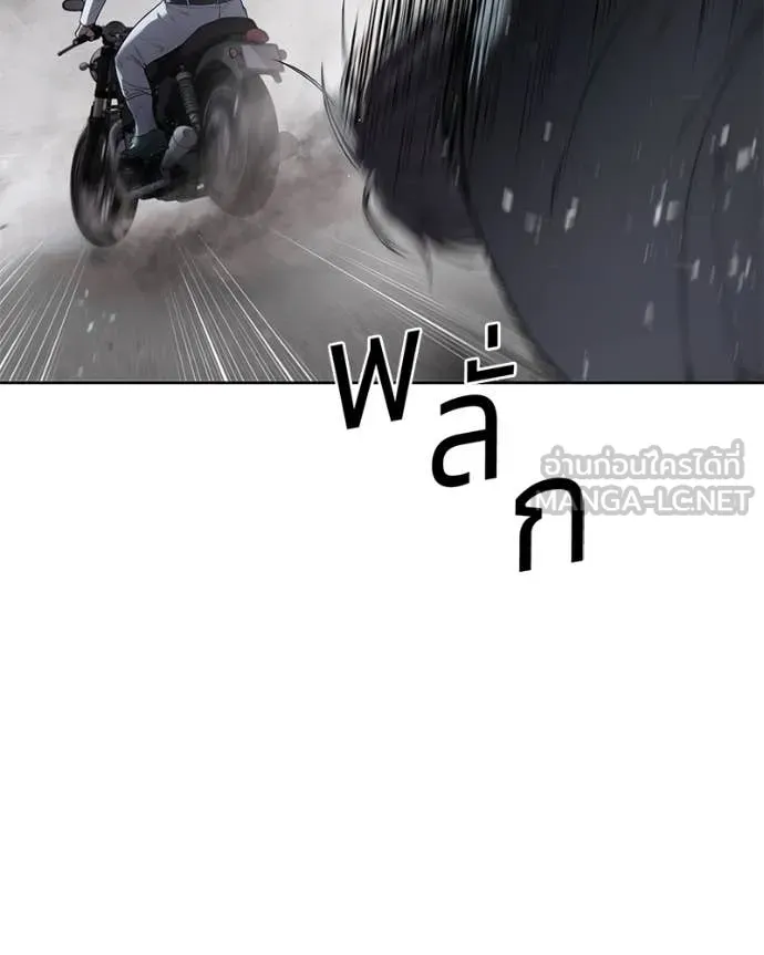 Baek XX ตอนที่ 131 รูปที่ 204