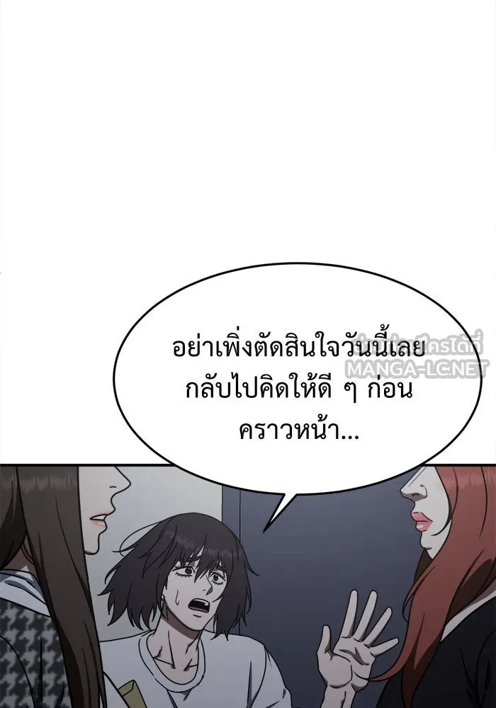 ช่วยเปลี่ยนฉันที ตอนที่ 161. คโยแทฮี 1 รูปที่ 9