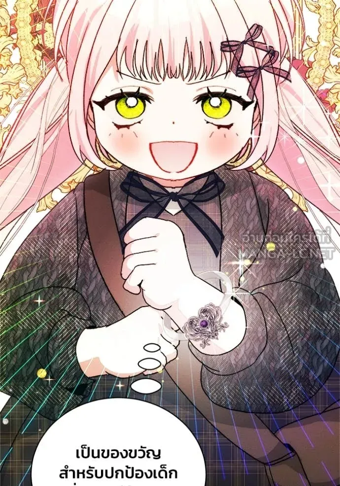 รักนะคะ ป๊ะป๋า ตอนที่ 17 รูปที่ 28