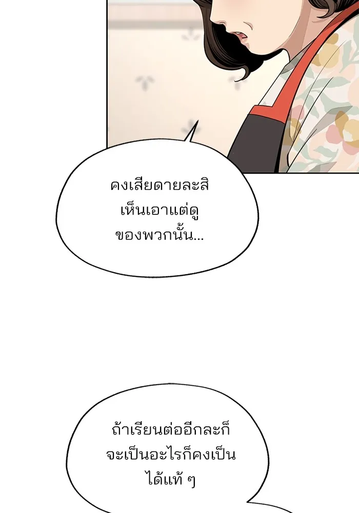 ความรักของอิซอบ ตอนที่ 59 รูปที่ 49