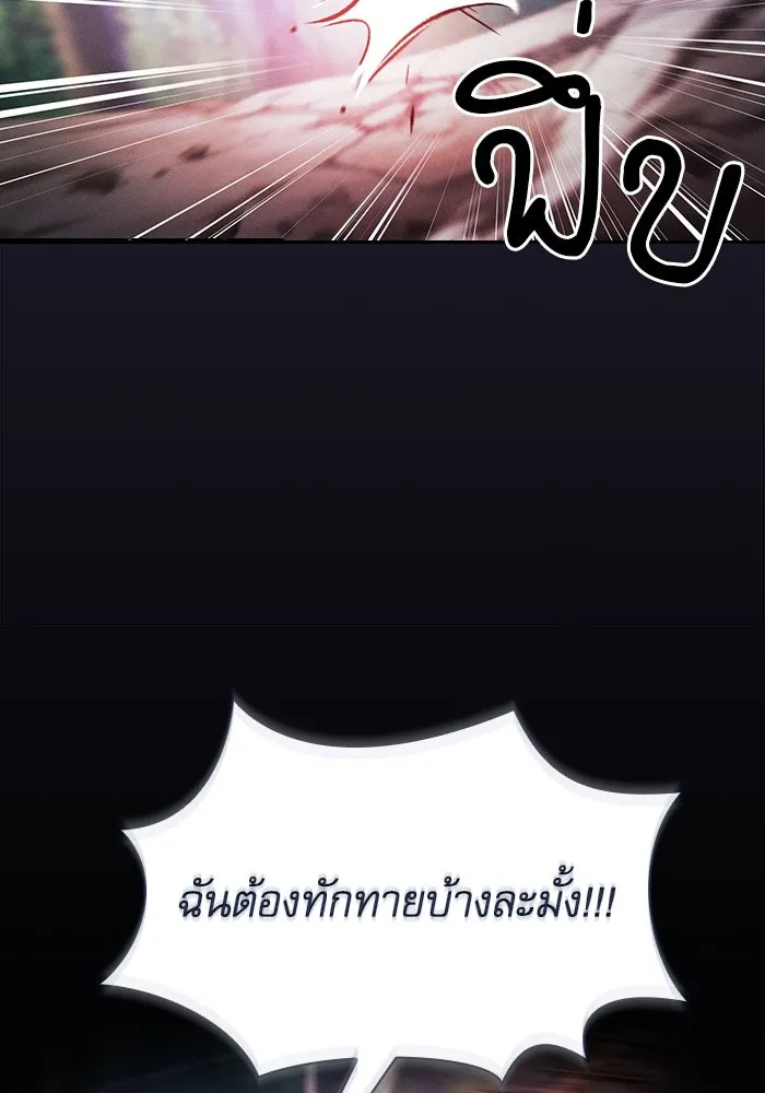 นักดาบอัจฉริยะจากอะคาเดมี ตอนที่ 66 รูปที่ 26