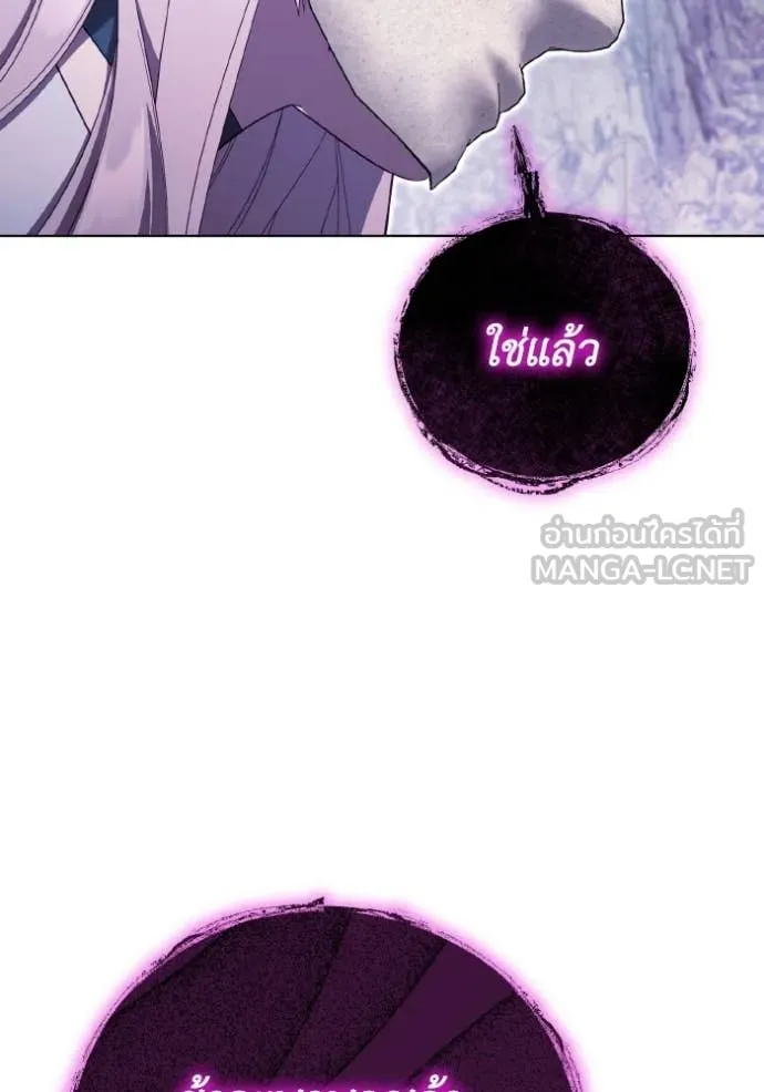 ราชินีจอมมาร ตอนที่ 49 รูปที่ 62