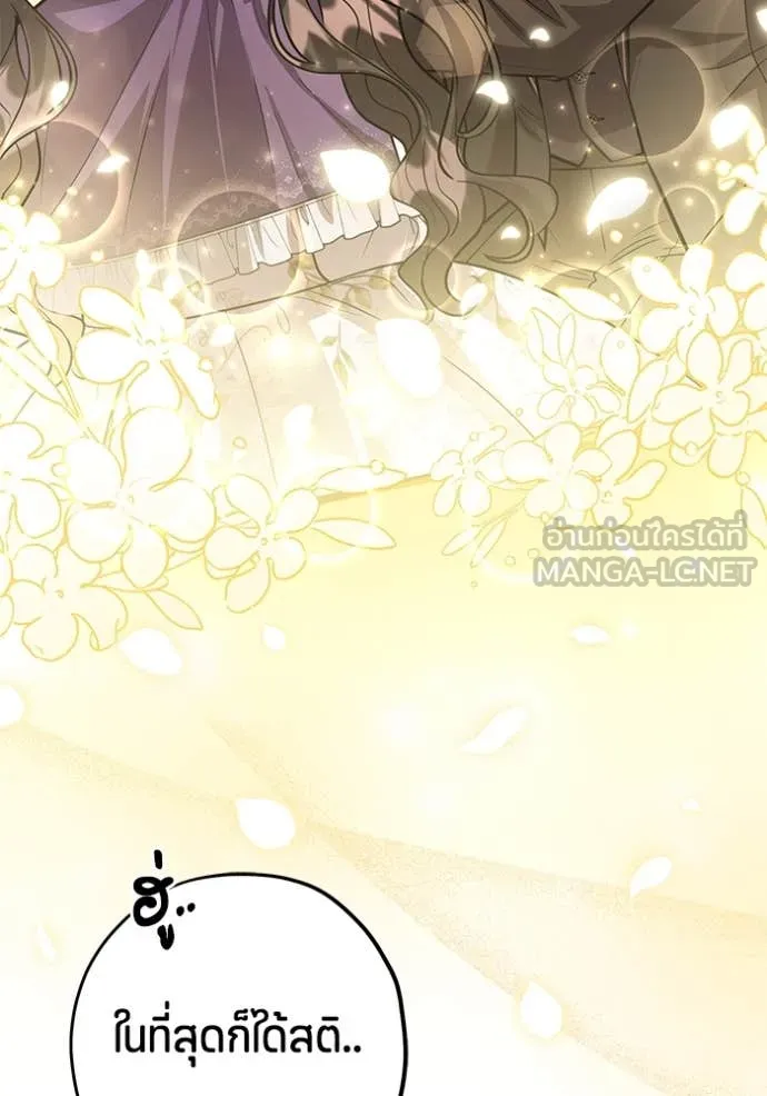 ป๊ะป๋าขา หนูลาแล้ว ตอนที่ 45 รูปที่ 17