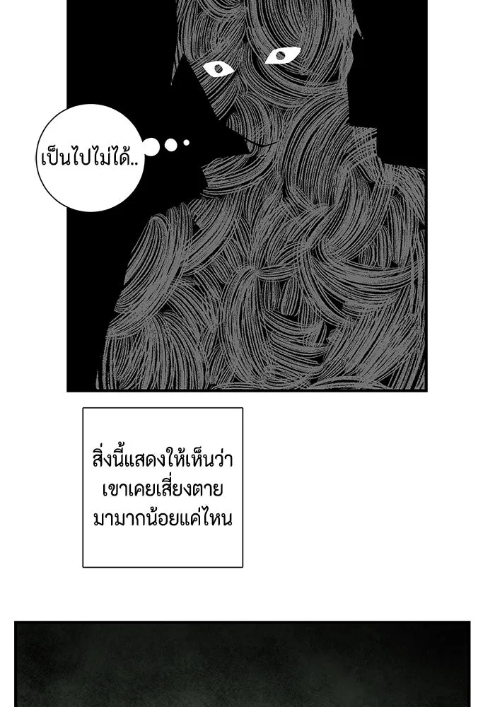 หนึ่งก้าวสู่เจ้ามาร ตอนที่ 27 ราชา (2) รูปที่ 56