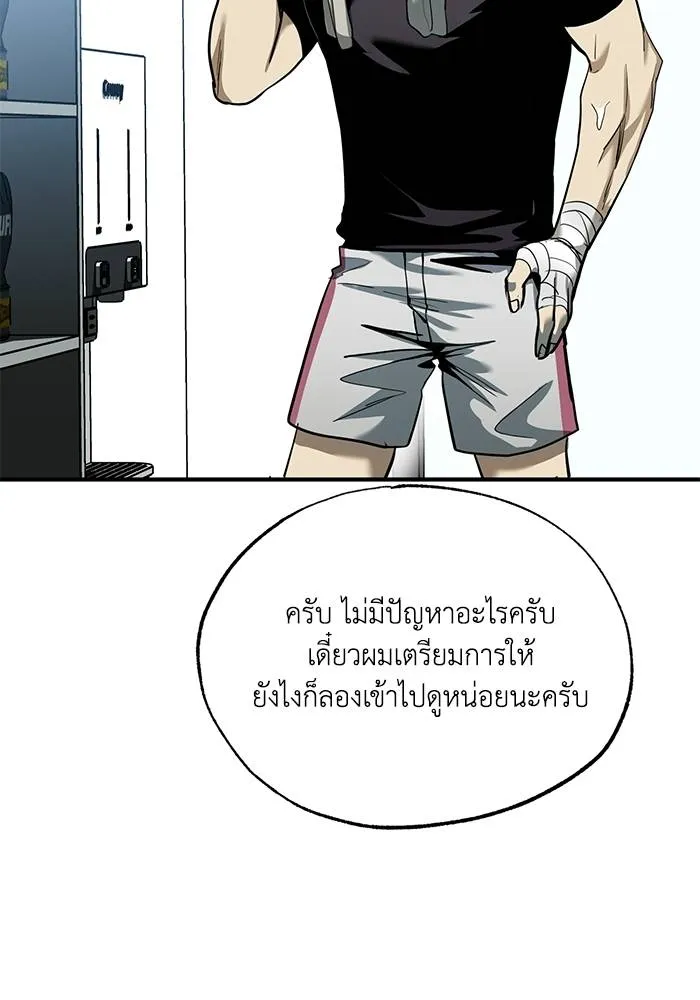 ราชาแห่งอ็อกทากอน ตอนที่ 12 รูปที่ 89