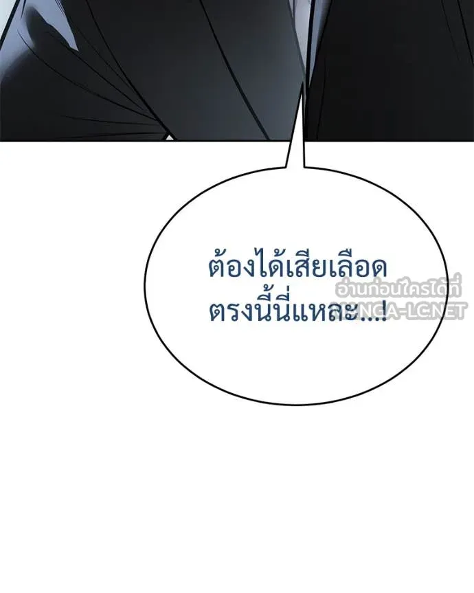 Baek XX ตอนที่ 139 รูปที่ 93