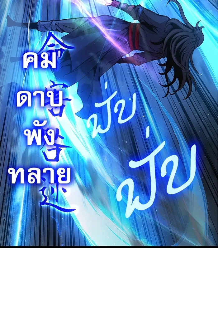 ลับลางลวง ตอนที่ 69 จิตวิญญาณเฉียบคม รูปที่ 110