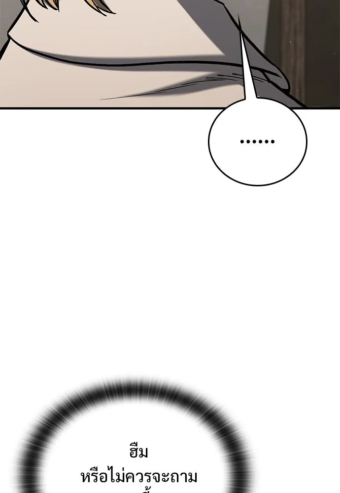 อัศวินวันเดียว ตอนที่ 6 รูปที่ 55